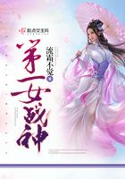 修真武侠