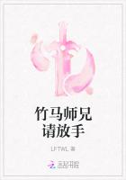 竹马师兄请放手