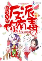 快穿女配：反派你有毒