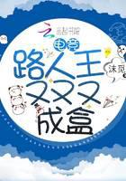 电竞路人王又又又成盒