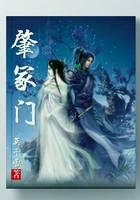 肇冢门