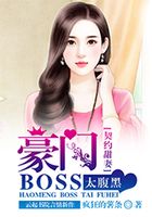 契约甜妻：豪门BOSS太腹黑
