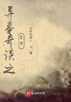 异事奇谈之灵界