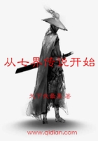 从七界传说开始