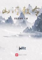 山河敕令