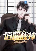 豪门逍遥战神
