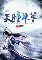 天瞳斗尊