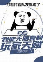 游戏：我能无限复制玩家天赋