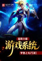 游戏竞技