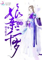修真武侠