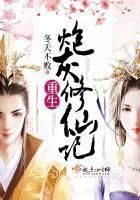修真武侠