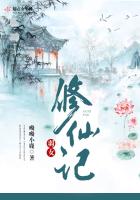 修真武侠
