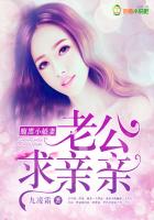 腹黑小娇妻，老公求亲亲