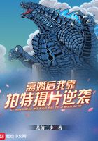 离婚后，我靠拍特摄片逆袭