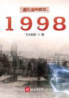 重生之大西北1998