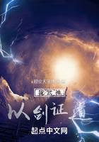修真武侠