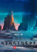 诡秘：我穿越成了阿蒙分身
