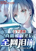 立下遗嘱，真相被曝光后全网泪崩
