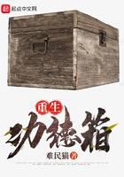 重生功德箱
