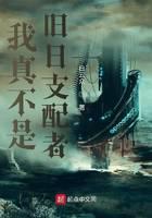 我真不是旧日支配者