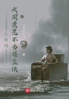 人世间：我周秉昆不再窝囊