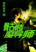 骷髅魔导师