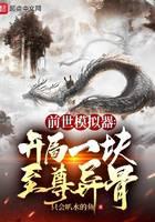 魔幻小说