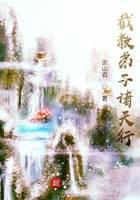 截教弟子诸天行