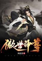 傲世神尊