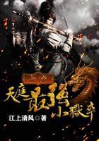 西游：天庭最强小狱卒