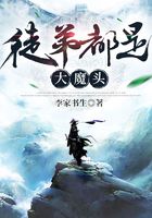 徒弟都是大魔头