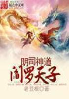 修真武侠