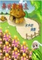 魔幻小说