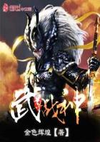 武尊战神