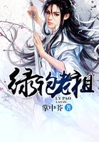 绿袍老祖