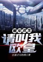 黑牢求生：请叫我欧皇