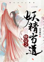 快穿之妖精当道