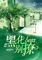 快穿大佬总是在找我