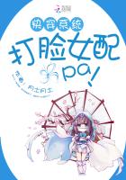 快穿之打脸女配攻略