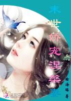 末世娇宠涅槃妻