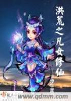修真武侠