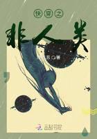 快穿之非人类