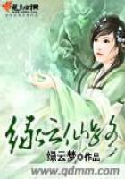 修真武侠