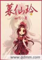 暮仙铃