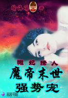 末世护妻记