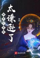 我夫君实在太谦逊了
