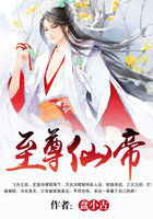 至尊仙帝