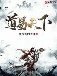修真武侠