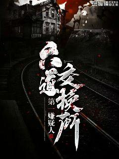 悬疑惊悚