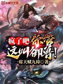 魔幻小说